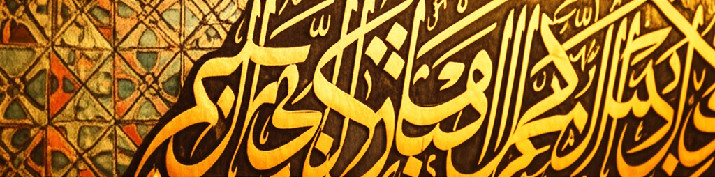 A close-up shot of a mosaic tile pattern seamlessly transitioning into flowing Arabic calligraphy. The entire image is bathed in a warm, golden light mimicking late afternoon sunlight, highlighting the texture and detail of both mediums.